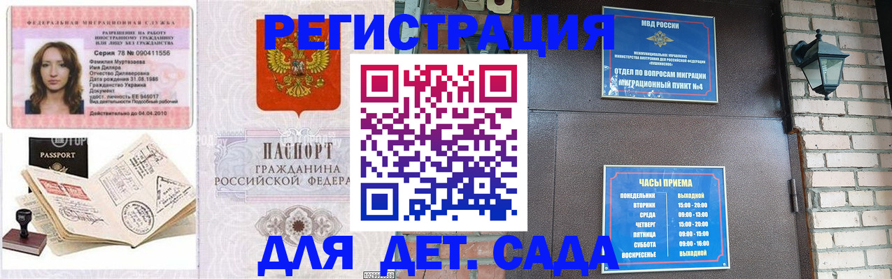 прописка поиск в Можайске