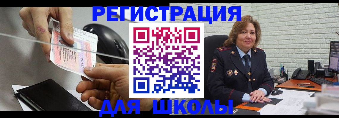 прописка для работы в Можайске