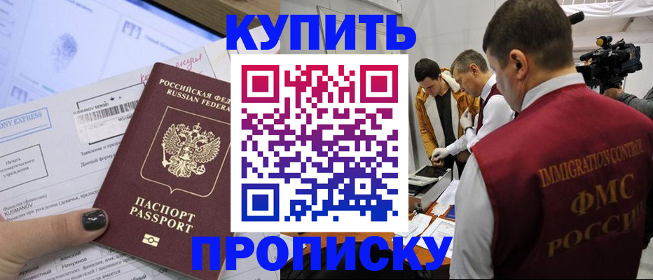 временная регистрация 2025 в Можайске
